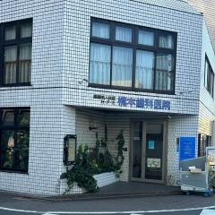 橋本歯科医院
