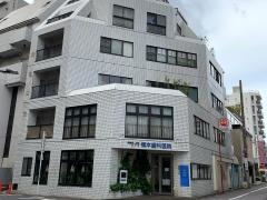 橋本歯科医院