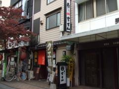 寿し古まん