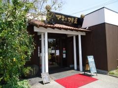 マキ・マキ屋　遠賀本店