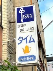 カフェタイム