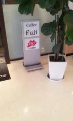 喫茶冨士
