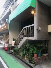 珈琲ふじた