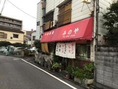 みのや