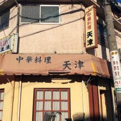 天津