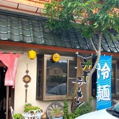 中華太郎