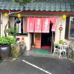 中華太郎