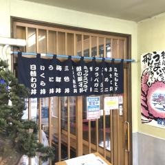 よってけまるとみ