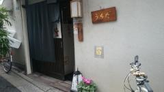 うちだ