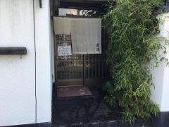 割烹直半