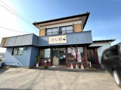 とし坊家庭料理の店