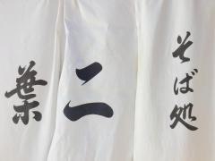 二葉