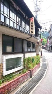 美加登家