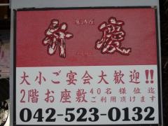 弁慶本店