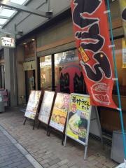 うどん王尼崎店