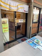 うどん王尼崎店