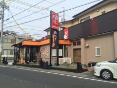 串特急静岡下川原店