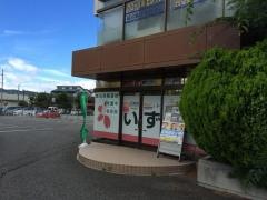 個別指導塾のいずみ塾　下諏訪校