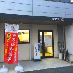 岡村ゼミナール荒川校