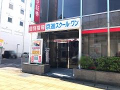 京進の個別指導スクール・ワン　小牧教室