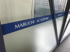 馬渕教室　学園前校