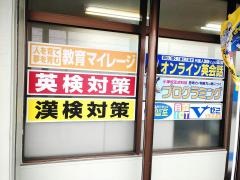 個別指導塾の明光義塾　豊見城教室