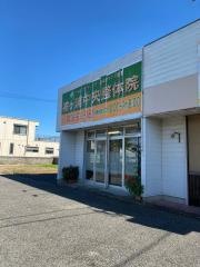 袖ヶ浦中央整体院