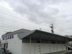 あくたみ歯科