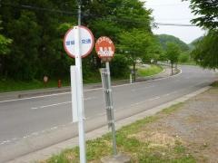 「滝の原」バス停留所