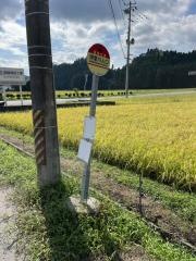 「滑里川入口」バス停留所