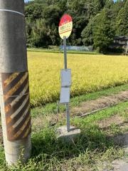 「滑里川入口」バス停留所