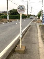 「我がまま館前」バス停留所