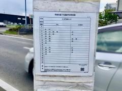 「我がまま館前」バス停留所