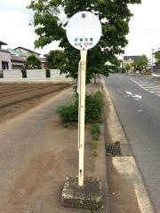 「東海文化センター入口」バス停留所