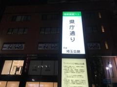 「県庁通り」バス停留所