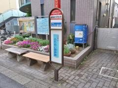 「祖師谷まちづくりセンター」バス停留所