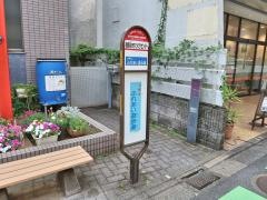 「祖師谷まちづくりセンター」バス停留所