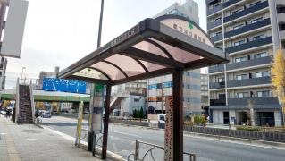 「都立足立高校前」バス停留所