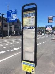 「川口川橋」バス停留所