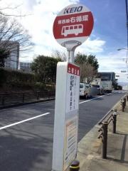 「土橋公園」バス停留所