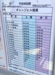 「山王下(秦野市)」バス停留所