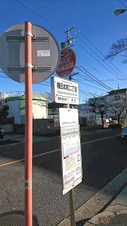 「植田本町二丁目」バス停留所