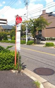「植田本町二丁目」バス停留所
