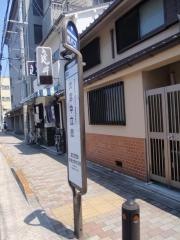 「大宮中立売」バス停留所