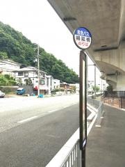 「絹延橋」バス停留所