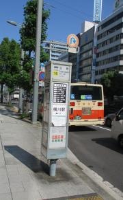 「立町」バス停留所