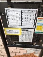 「記念館前」バス停留所