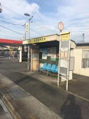 「向今津」バス停留所