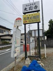 「石原町」バス停留所