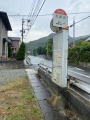「石原町」バス停留所